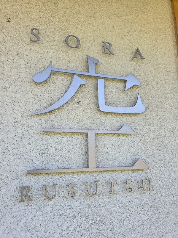 Rusutsu Hills Centro SORA Villa For Sale